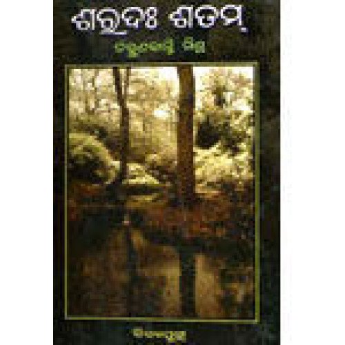 Saradah Satam
