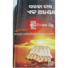 Sarala Dash: Eka Adhyayana