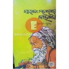 Sarala Mahabharat Kahani Volume 1 & 2