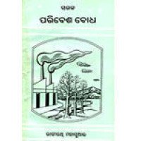 Sarala Paribesa Bodha