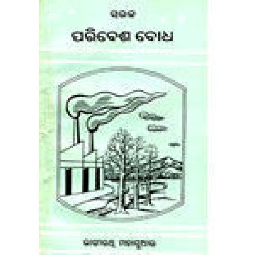 Sarala Paribesa Bodha