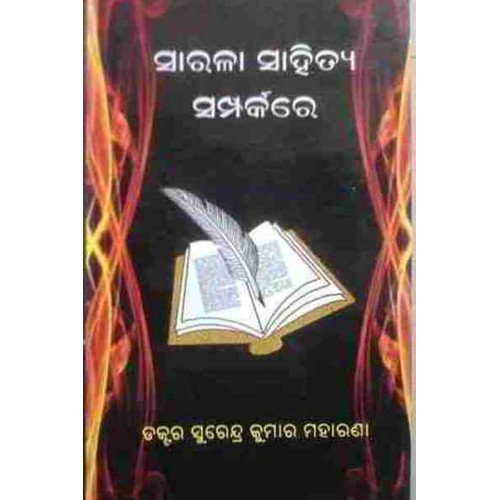 Sarala Sahitya Samparkare