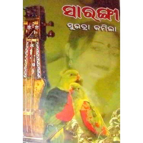 Sarangi