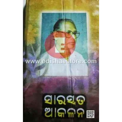 Saraswata Akalana