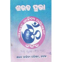 Sarata Prabha III