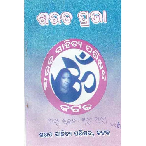 Sarata Prabha III