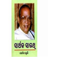 Sarthak Sarathi