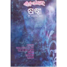Sasthi
