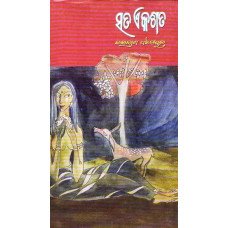 Sata Ekasata
