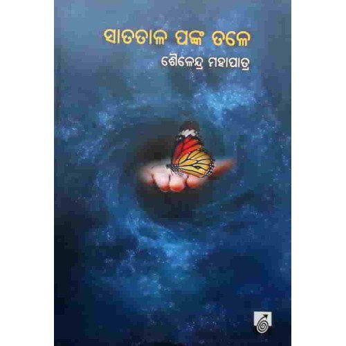 Satatala Panka Tale