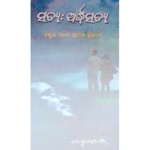 Satya Ardhasatya