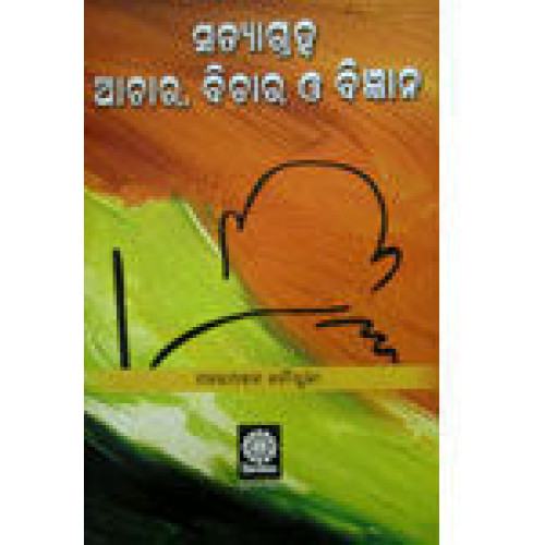 Satya graha Satya graha