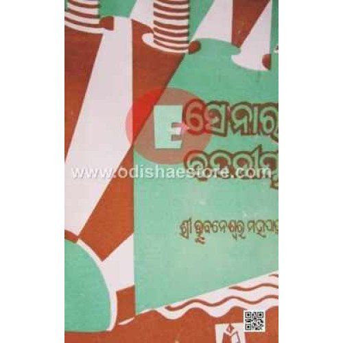 Senari Bandaniya