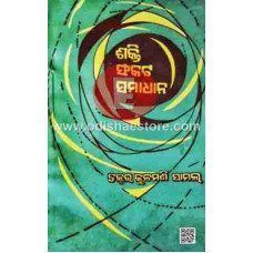 Shakti Sankata Samadhan