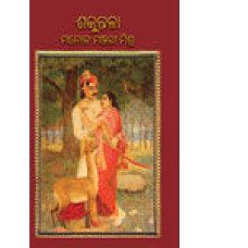 Shakuntala
