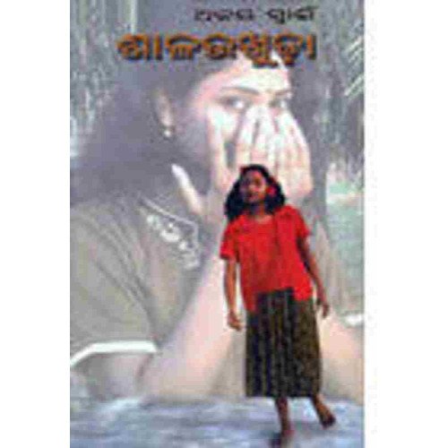 Shala Ukhuda