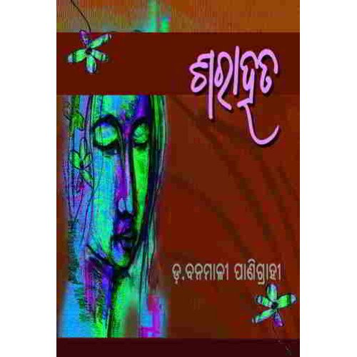 Sharahat