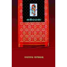 Shashirekha