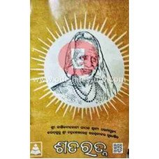 Shata Ratna