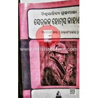 Sherlock Homes Kahani-XI