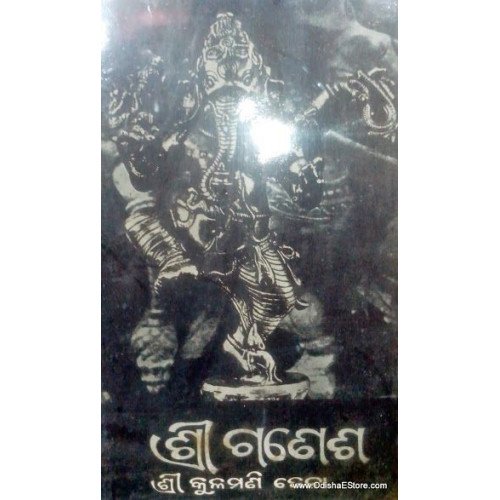 Shree Ganesh