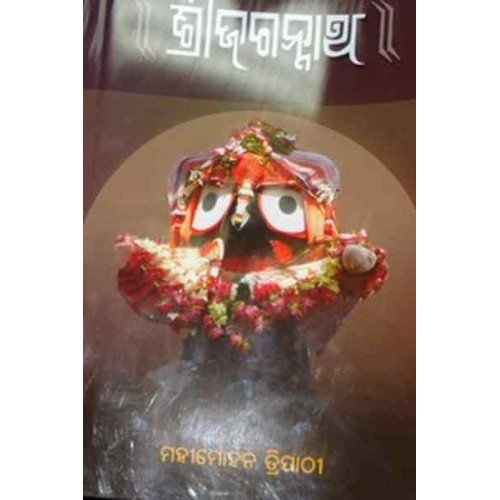 Shree Jagannath