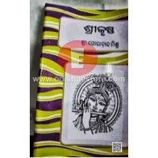 Shree Krushna