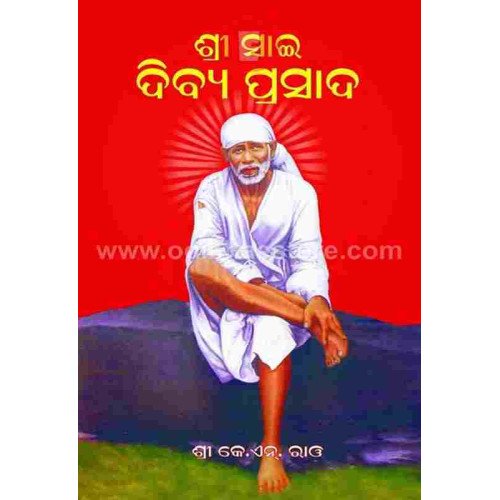 Shree Sai Dibya Prasad