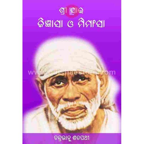 Shree Sai Jigyansa O Mimansa