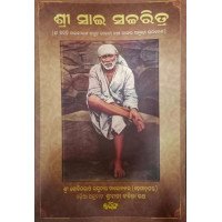 Shree Sai Satcharita