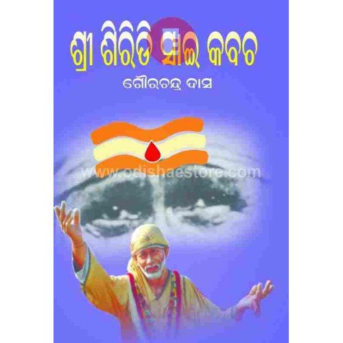 Shree Siridi Sai Kabach