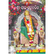 ShreeSai Satcharita ShreeSai Satcharita