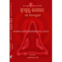 Shreeguru Bhagabata