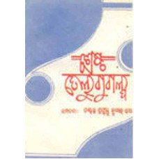 Shrestha Telugu Galpa