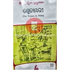 Shwetambari