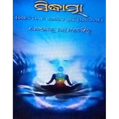 Sidhatma