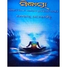 Sidhatma