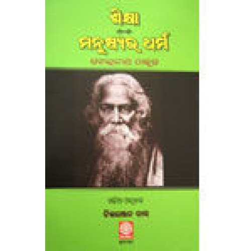Sikhsya Manusyara Dharma