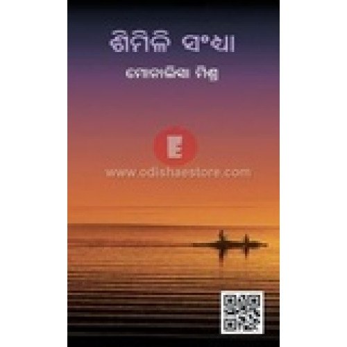 Simili Sandhya