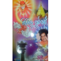 Siridi Ru Putapati
