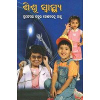 Sisu Swasthya