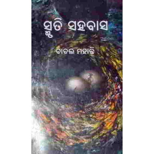 Smruti Sahabasa