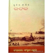 Smrutira Sirsaka Kataka