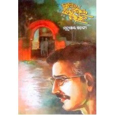 Smrutira Trutiya Pahacha