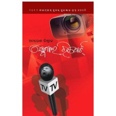 Special Report