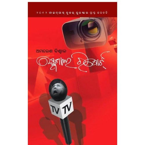 Special Report