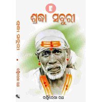 Sradha Saburi