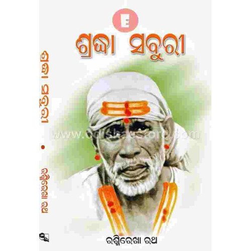 Sradha Saburi