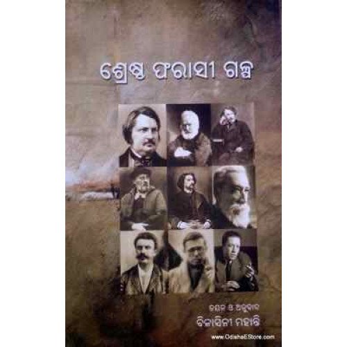 Sresta Farasi Galpa