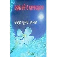 Srestha Kabi O Kabyalochana